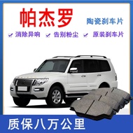 เบรกซิลิโคนเซอร์รามิค BMSZD สำหรับ Mitsubishi Pajero V73 V93 V97 Lancer Evolution IX ชิ้นส่วนอุปกรณ์