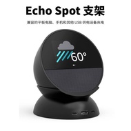 Audio echo 2024 spot stand Battery Life Charging with Port Bracket Base