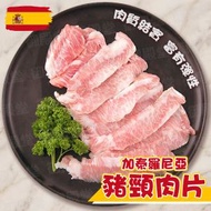 BATALLE-加泰羅尼亞豬頸肉(片裝)(80718)｜燒豬頸肉｜燒烤｜打邊爐 (急凍-18°C)