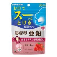 UHA味覺糖速效補鋅 30天用量 60片