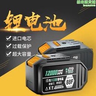 領克電動扳手48vf88f適用衝擊扳手角磨機通用大億款機型