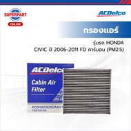 ACDelco Air Filter CIVIC Year 06-11 FD Carbon (PM2.5) (19373149) (New Item)