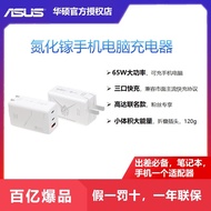 Asus Gundam Co-Branded GaN65W Fast Charge OD Suitable for Iphone14 Mobile Phone Computer Charger yy4