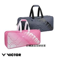 ◇ 羽球世家◇【袋】勝利 羽球拍袋 BR- 6617 12支裝矩形包 鋼琴包《熱銷限定款》Victor