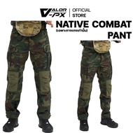 VALOR PX - NATIVE COMBAT Pants เครื่องแบบกางเกง ทร. กางเกงลายพราง คอมแบท RTN
