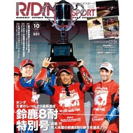 Brand-NEW RIDING SPORT Suzuka 8 Hours HIGHLIGHT. Oct 2024 Japanese Motorcycle Race Mag（Japanese)