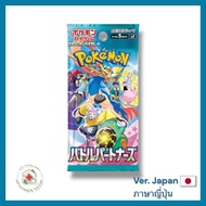 การ์ดโปเกมอน Journey together ภาษาญี่ปุ่น ซองสุ่ม booster packs ของแท้100%