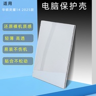 [Ready Stock] Suitable for Asus Lingyao 14 2025 Computer Protective Case UX3405C Notebook Case Shock