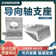 GDJ08-D13-H40GDJ11-D3-H18GDJ12-D5-H25L Shape Guide Shaft Support Standard Type