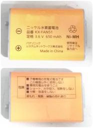 副廠 國際牌Panasonic無線電話鎳氫可充式電池HHR-P103 KX-FAN51,充電式3.6v,650mAh
