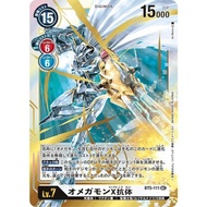 BT5-111 Omnimon X Anti body Omegamon Digimon DTCG Card Japanese