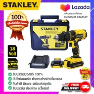 STANLEY : สแตนเล่ย์  STANLEY สว่านกระแทกไร้สาย 18V รุ่น SCH20C2K