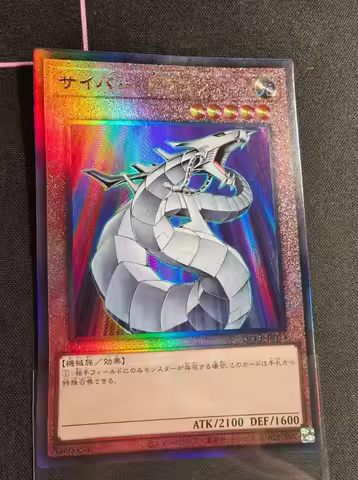 Yugioh Master Duel Monsters QCCP-JP015 Cyber Dragon Ultimate Chronicle Side:Pride Japanese Collectio