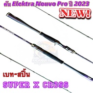 ELEKTRA NOUVO PRO คันตีเหยื่อปลอมรุ่นใหม่ล่าสุด 2ท่อน