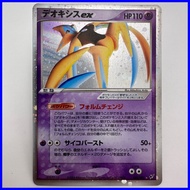 Deoxys EX 045/082 Clash of the Blue Sky 2004 Japanese Pokemon Card (1065)