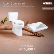 KOHLER (Exclusive set) Adair Concealed 2-PC Toilet (Top Push ) with Parliament vessel K-38013X-C-0/1