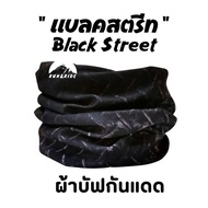 ผ้าบัฟ รุ่น "แบลคสตรีท"(Black Street) AA  ผ้าบัฟกันแดด AA ผ้าบัฟปิดจมูก ผ้าบัฟกันฝุ่น  ผ้าบัฟกันuv   ผ้าโพกหัว  ผ้าbuff ผ้าบัฟราคาถูก ผ้าบัฟผู้หญิง