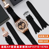 Silicone Rubber Watch Strap Suitable for AP Aibi Royal Oak Offshore 15400 15500 Series Men