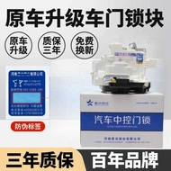 Adapt to Audi A6L/C6/A4/B7/Old Magotan A4L/Q5/A5 Haori Door Lock Block Locker Central Control Lock