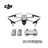 DJI大疆 AIR 3 航拍機 暢飛套裝 (DJI大疆 RC-N2 普通遙控器) 預計30天內發貨 -