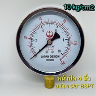 OKURA Pressure gauge dry type เกจวัดแรงดันแบบแห้ง 10 kg/cm2 (150 psi) หน้าปัดขนาด 4 นิ้ว ขนาดเกลียว 3/8" BSPT Bottom connection ใช้กับปั๊มน้ำ ปั๊มลม หรือเครื่องกรองน้ำ