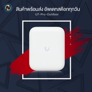Ubiquiti U7-Pro-Outdoor - UniFi U7 Pro Outdoor WiFi 7 Outdoor AP รองรับ 6 Spatial Streams พอร์ต 2.5 