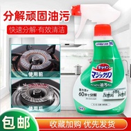 Japan's Kao foam kitchen degreasing spray range hood cleaner gas stove oil stain cleaning agent