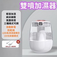 【白色 家用加濕器】大容量加濕器 usb家用 臥室 辦公室 便攜式 迷你 淨化空氣大霧量 雙噴加濕器
