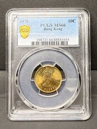 香港1978年一毫PCGS MS66