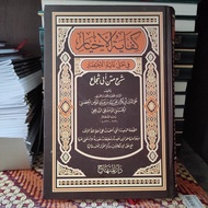 Kifayatul Akhyar (Kifayatul Akhyar (الالالالالالالالالالاار)/Syarah Matan Ghoyah Wat Taqrib