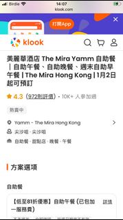 Yamm自助午餐四人