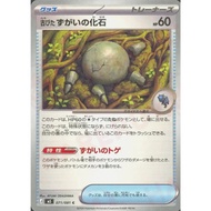 [Pokemon JP Card] Antique Skull Fossil [C] 071/081 M5