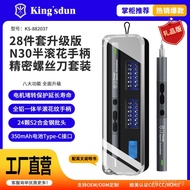 1Electric N20Lithium Battery Strap Direct Tool Recharge USB Screwdriver Set with Shadowless Light Mo