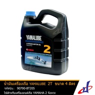 น้ำมันเรือ ยามาลู๊ป 2T ออโต้ลูป ขนาด 4 ลิตร ยี่ห้อ YAMALUBE  Marine มารีน  ของแท้จากศูนย์ ใช้สำหรับเ