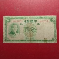 uang kertas China 10 Yuan (Bank of China)
26 (1937)