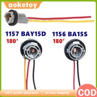 1156 1157 BA15S BAY15D Car Lamp Lights Bulb Socket Adapter Extension Connector Plug Bulb Holder