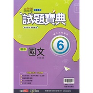 Private School Early 〔 114 Part Ii 〕 Junior High {Evaluation} 7 8 Hanlin-Exam Questions Collection K