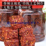 滿299發貨//黴豆腐麻辣豆腐乳特辣香辣味無油貴州特産農傢自製遵義闆橋香豆腐