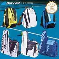 Babolat百寶力新款球拍包1-3支裝男女士專用網球拍套大容量鞋倉包