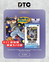 [SB02] Dragon Ball Super Card Game 七龍珠超 卡牌遊戲 FUSION WORLD Manga Booster