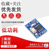 STC8G1K08/8H1K08/STC15F104W/15W204S Core Development Learning Board Microcontroller Module