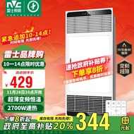 雷士（NVC）风暖变频超薄极简浴霸浴室暖风照明排气一体卫生间集成吊顶Y346