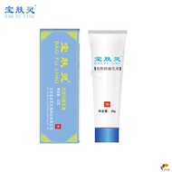 现货新品 Bao Fu Ling  Skin Face cream Mini portable pack 5g 15g
