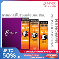 สายกีตาร์โปร่ง Elixir PHOSPHOR Bronze NANOWEB เคลือบบาง สายกีต้าร์ Elixir Nanoweb เบอร์ 10 รุ่น 11/1