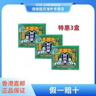3 Boxes Hong Kong Hongxing Cao Cao Cao Cao Cao Cao Cao Cao Cao Cao Cao Cao Cao Chong Chong Chong Cho