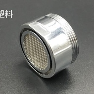 Kitchen Basin Faucet Aerator Splash-Proof Filter Mesh Inner Core Water Saver Outlet Faucet Accessories