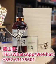 高價回收 日本威士忌whisky ，山崎Yamazaki 25年 機場版，威士忌  山崎