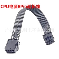 CPU Power Supply8Pin Extension Cable Module power cable8P CPU 8Pin extension power cable motherboard