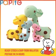 Papit【ลดราคา】Soft Cutieยีราฟตุ๊กตาของเล่นยัดไส้สาววันเกิดของขวัญโรแมนติกของขวัญ18ซม.ของเล่นสำหรับเด็กผู้หญิงเด็กผู้ชาย