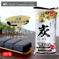備長炭 木炭沐浴香皂 100g x 3 件